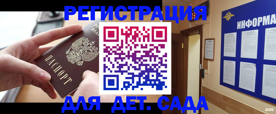 найти адрес прописки в Куйбышеве