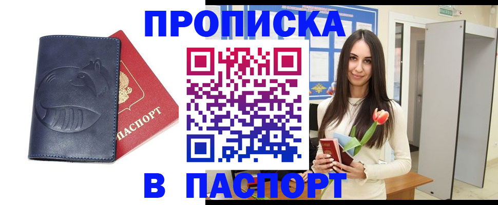 регистрация в Куйбышеве